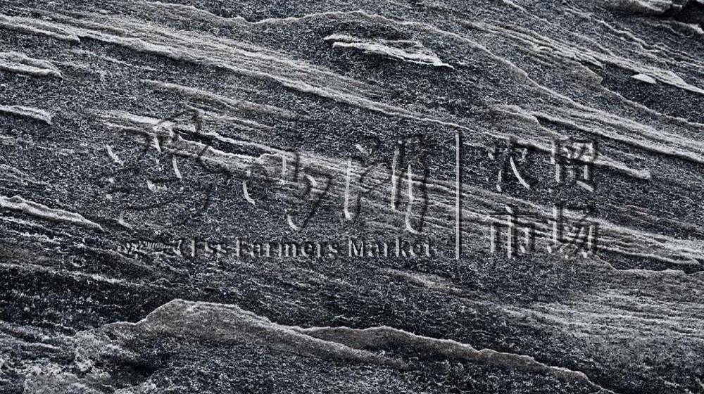 浮山所农贸市场VI设计