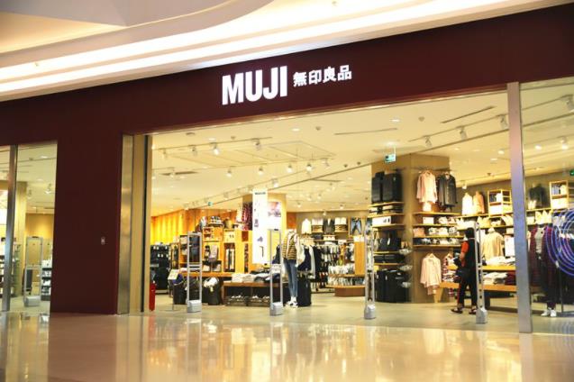 位于杭州大悦城1楼的MUJI