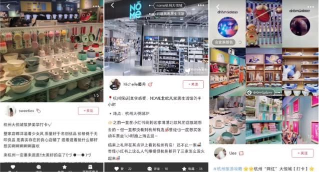 生活美学类店铺“筑梦美学”成为小红书热门打卡地