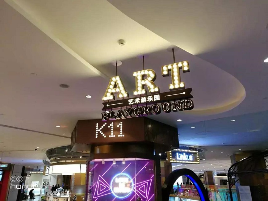 K11购物中心设计