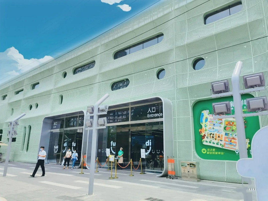 FUDI仓储会员店设计