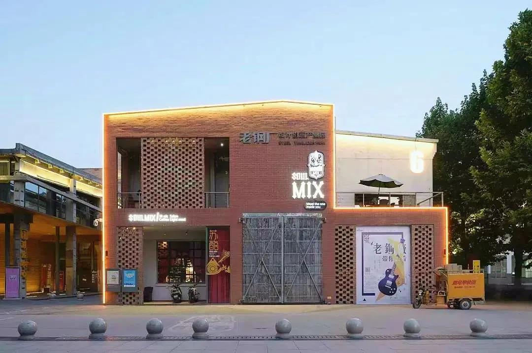 旧厂房改造成文创园