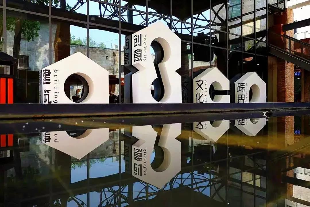 旧厂房改造成文创园