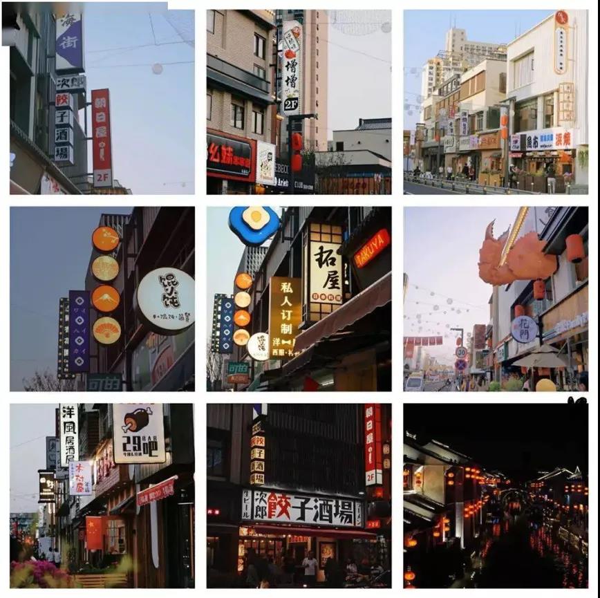 日式沉浸式主题街区改造设计