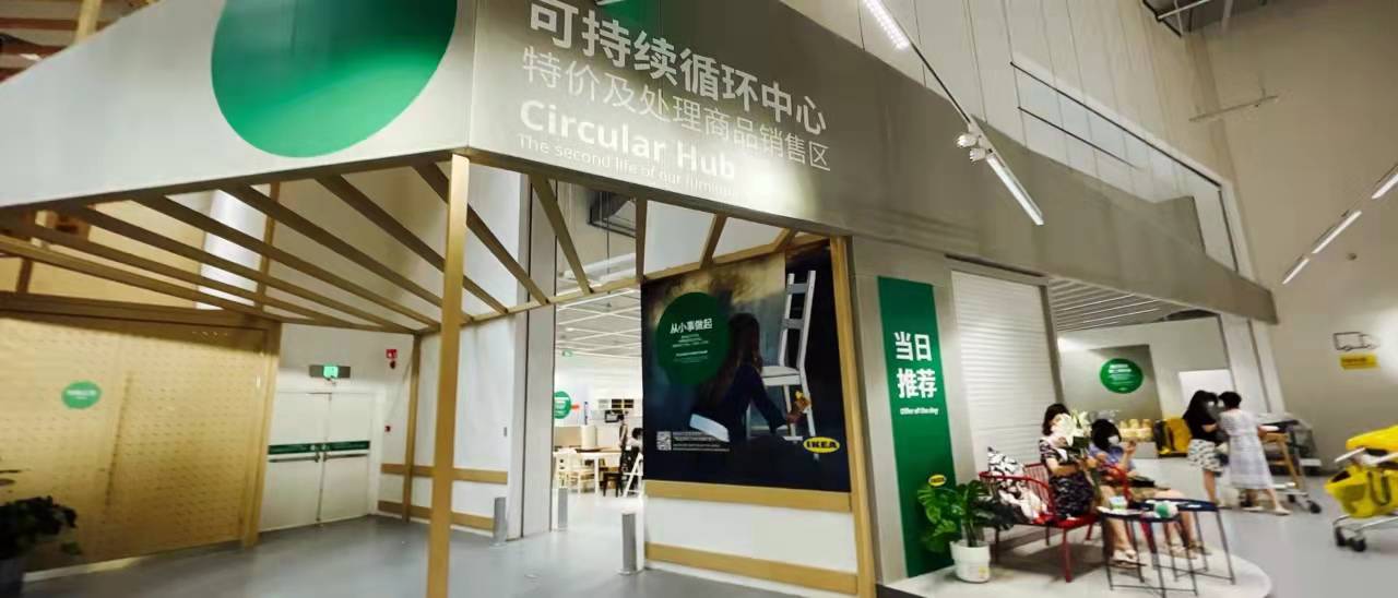 宜家场景化设计