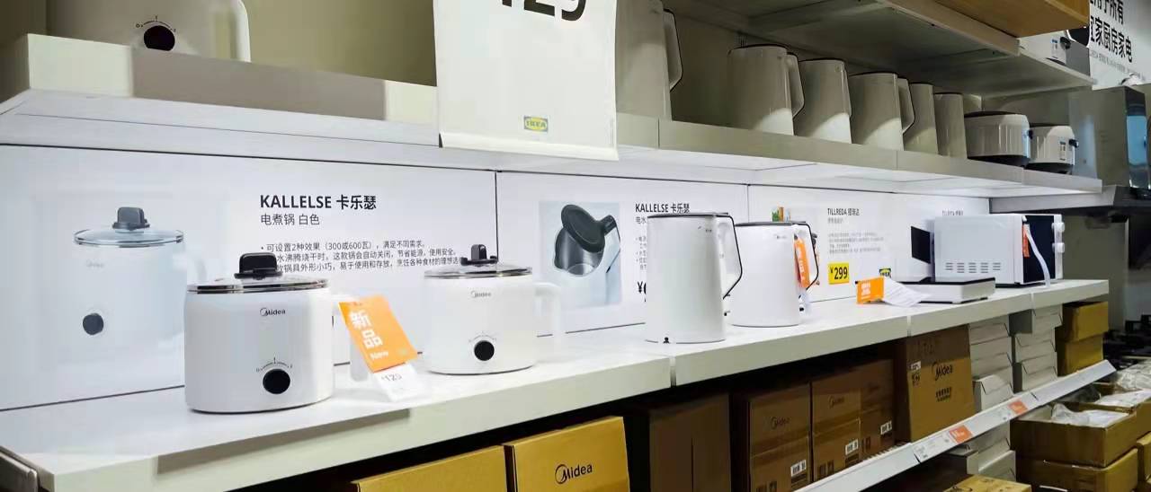 宜家场景化设计